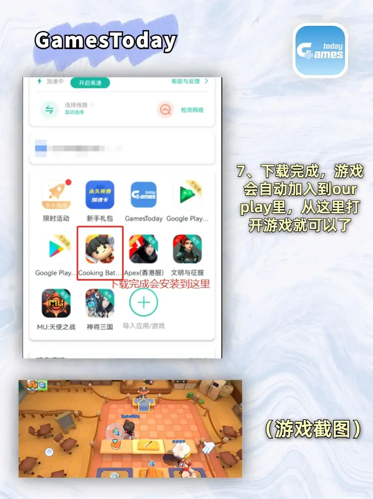 金鸡报喜电子游戏25线截图3