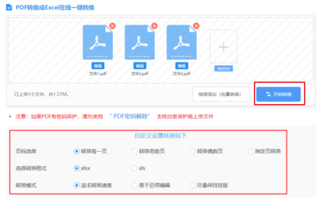 金鸡报喜电子游戏25线使用讲解 - 开始转换